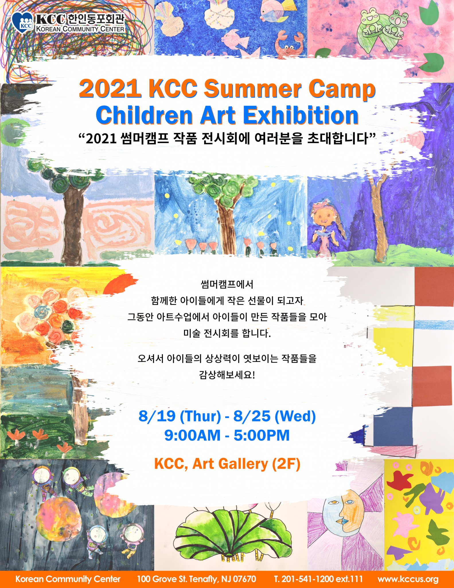 Korean Community Center (KCC) 한인동포회관 2021 KCC Summer Camp Children