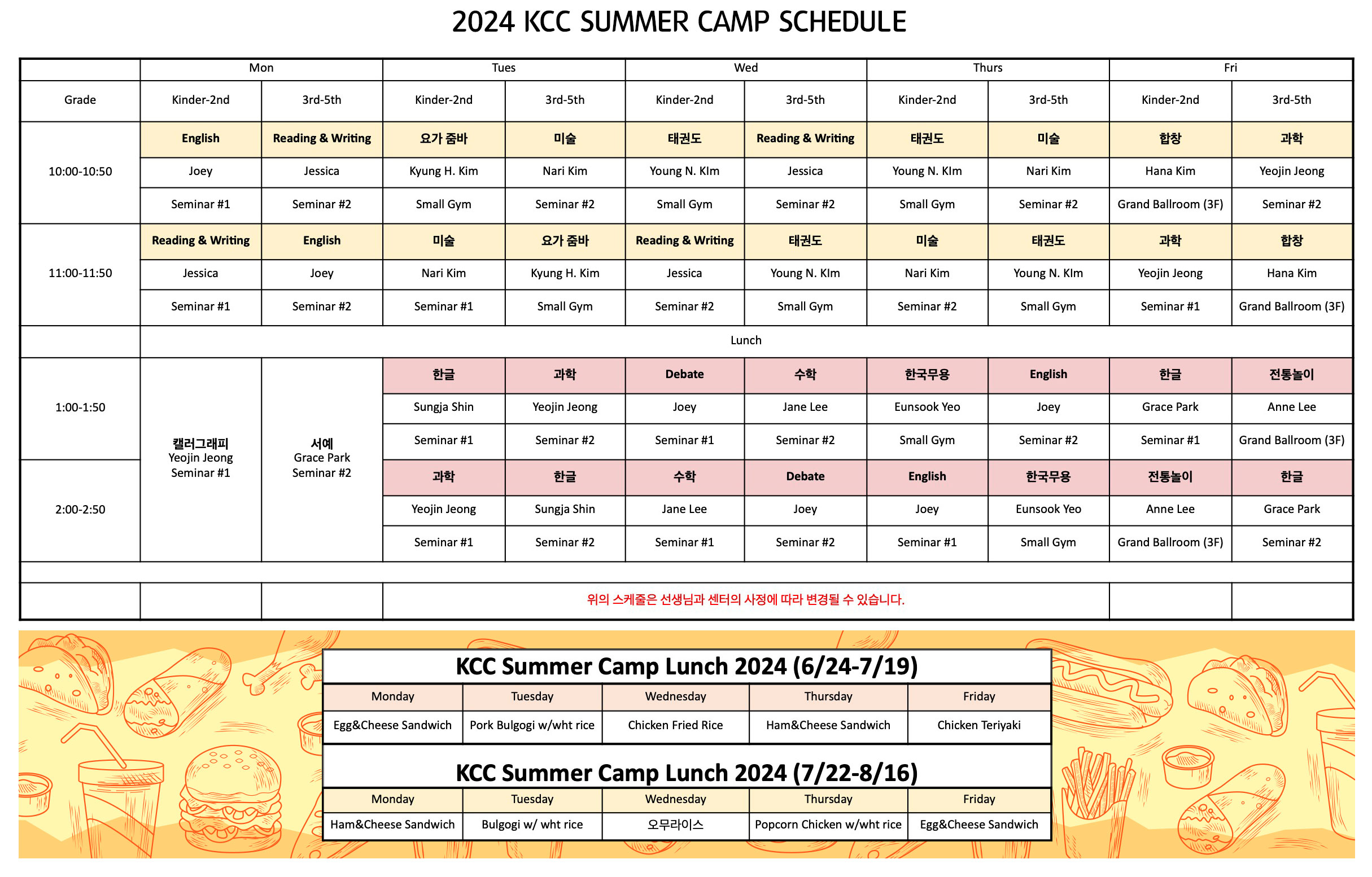 Korean Community Center (KCC) 한인동포회관 2024 KCC SUMMER CAMP Korean