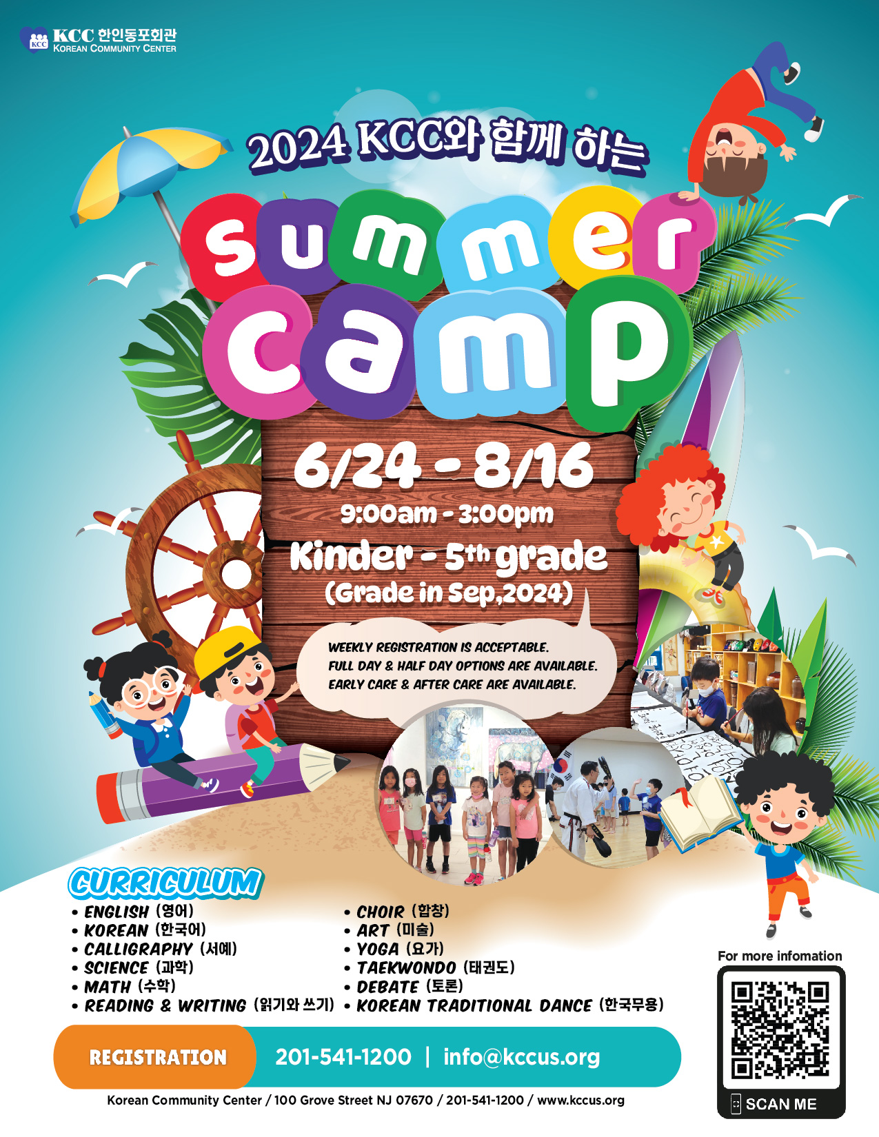 Korean Community Center (KCC) 한인동포회관 2024 KCC SUMMER CAMP Korean